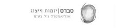 סברס קרופ- יזמות וייצוג